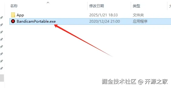 Bandicam安装教程步骤