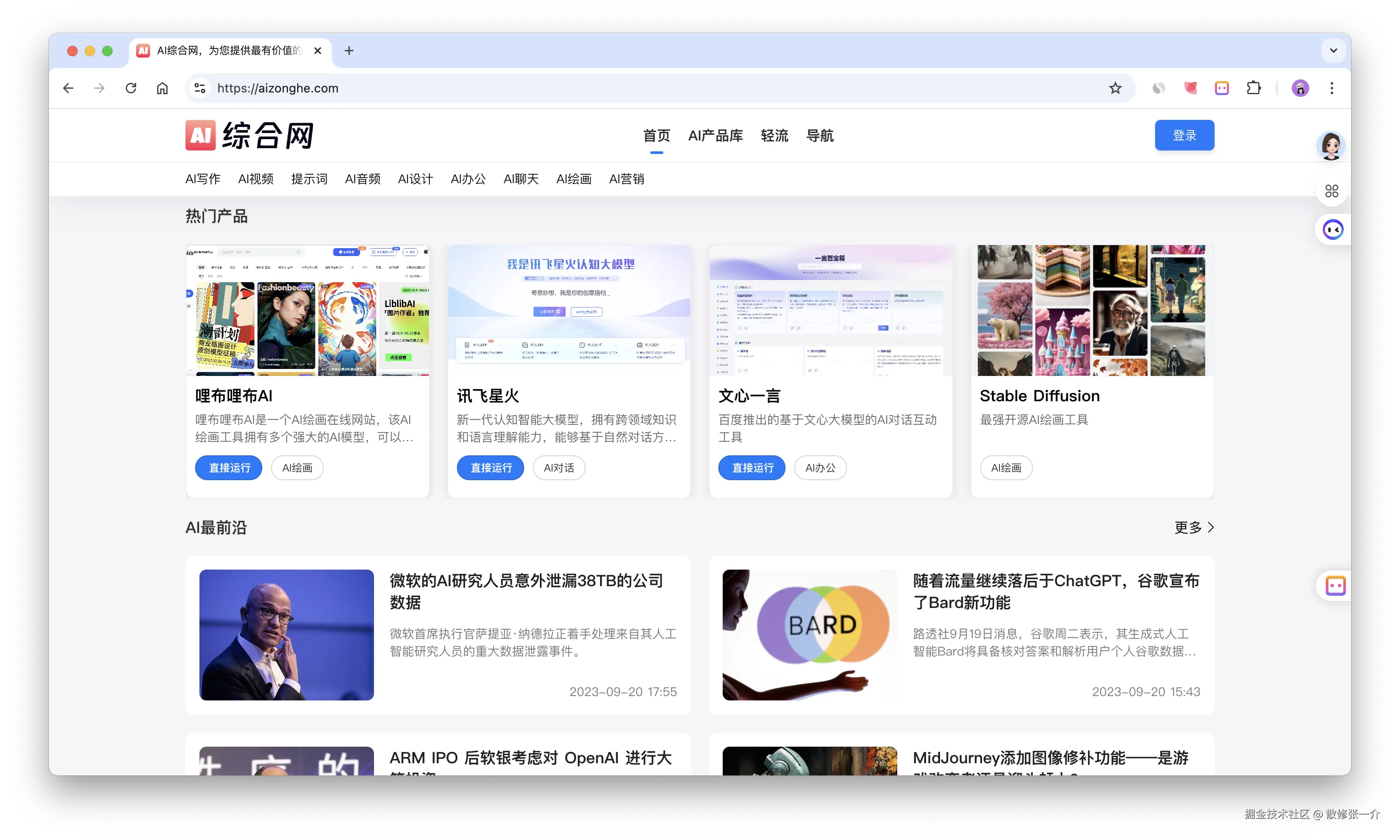 截屏2024-09-05 22.45.54.png