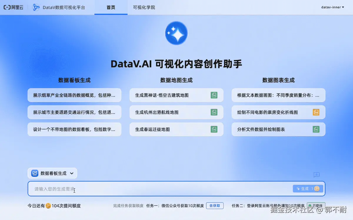 智能生成大屏.gif