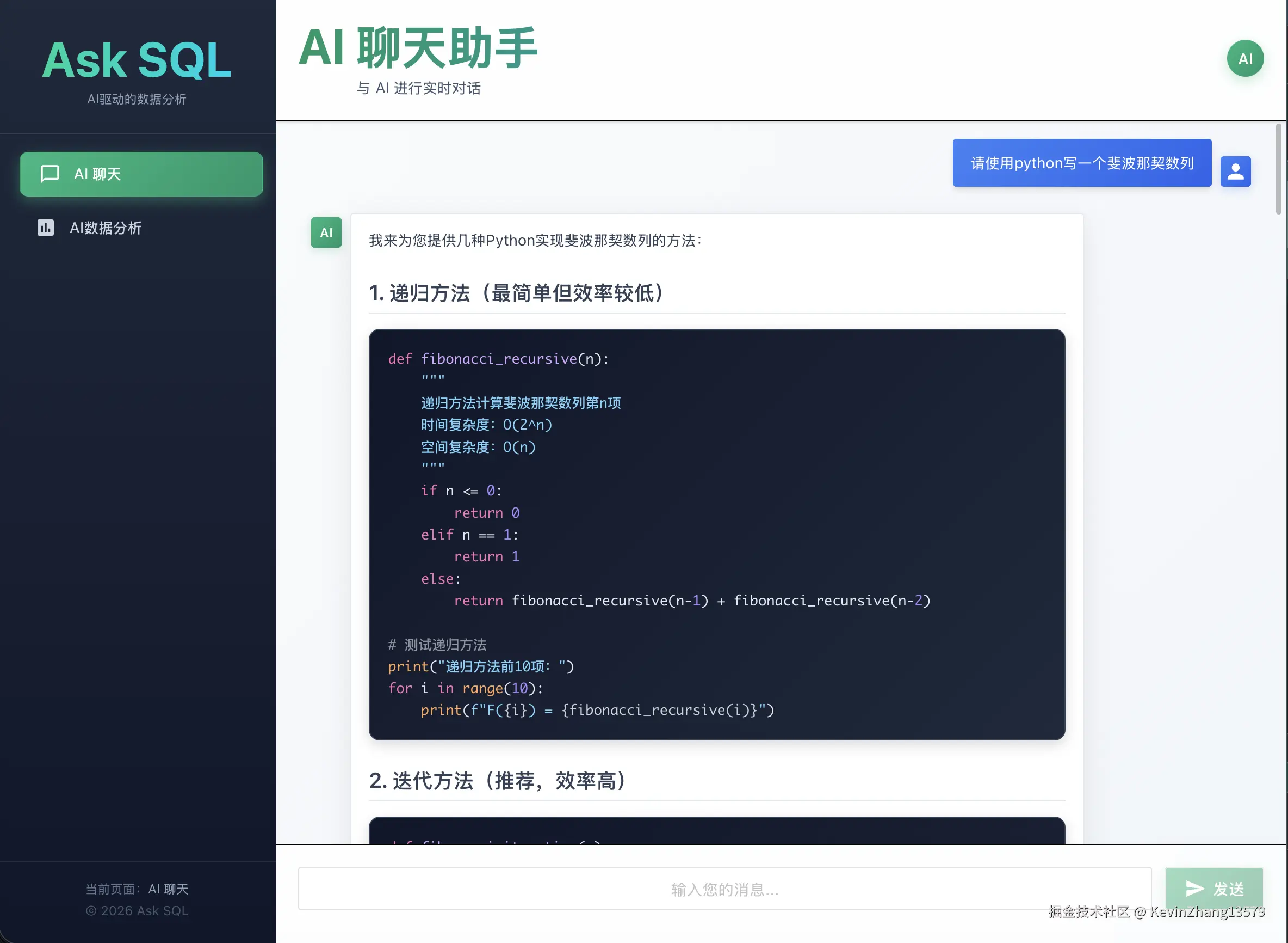 AI聊天.png