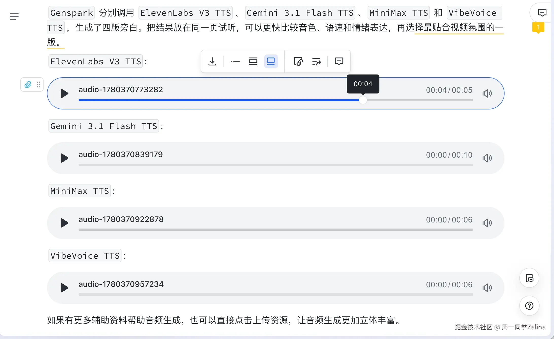 取自星期一研究室的GenSpark文章