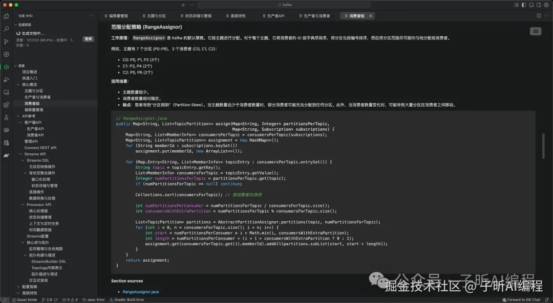 Wiki文档展示二