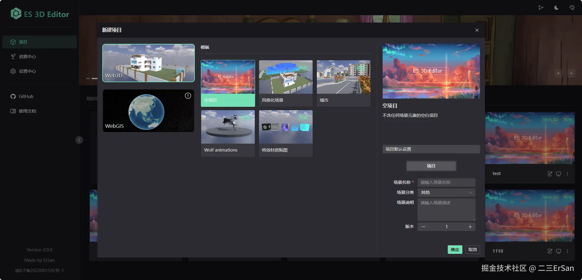 Astral 3D Editor