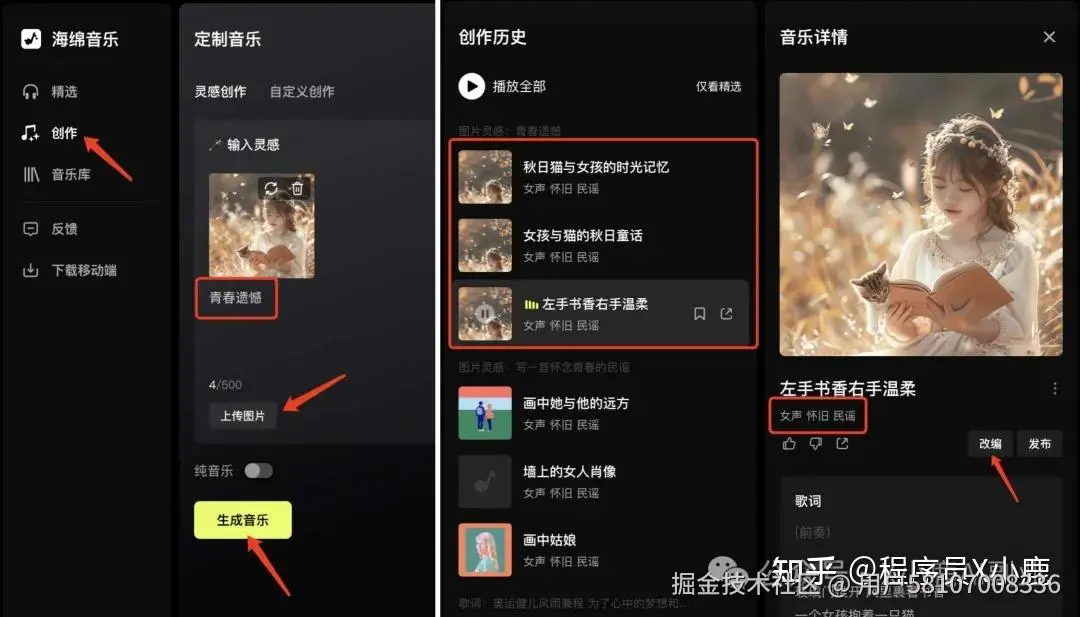 6款国产AI音乐生成神器，你还不知道就out了！