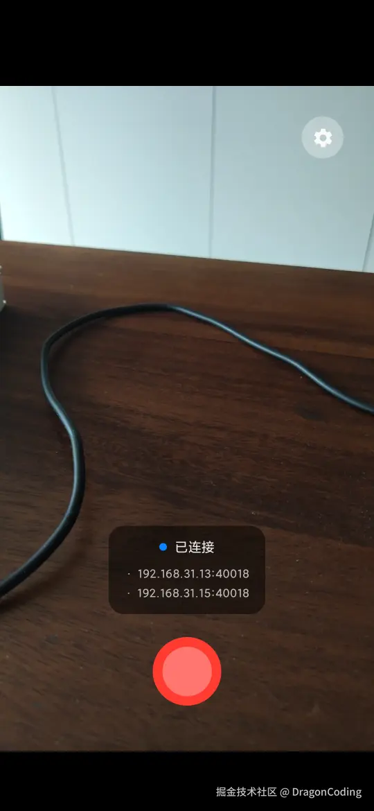 录制