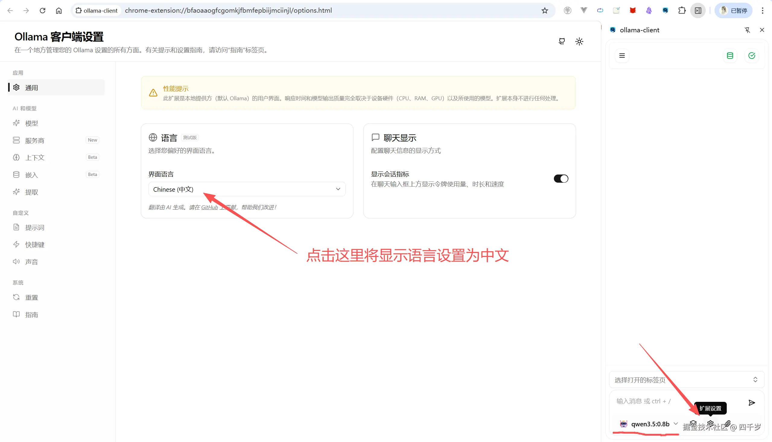 将语言设置为中文