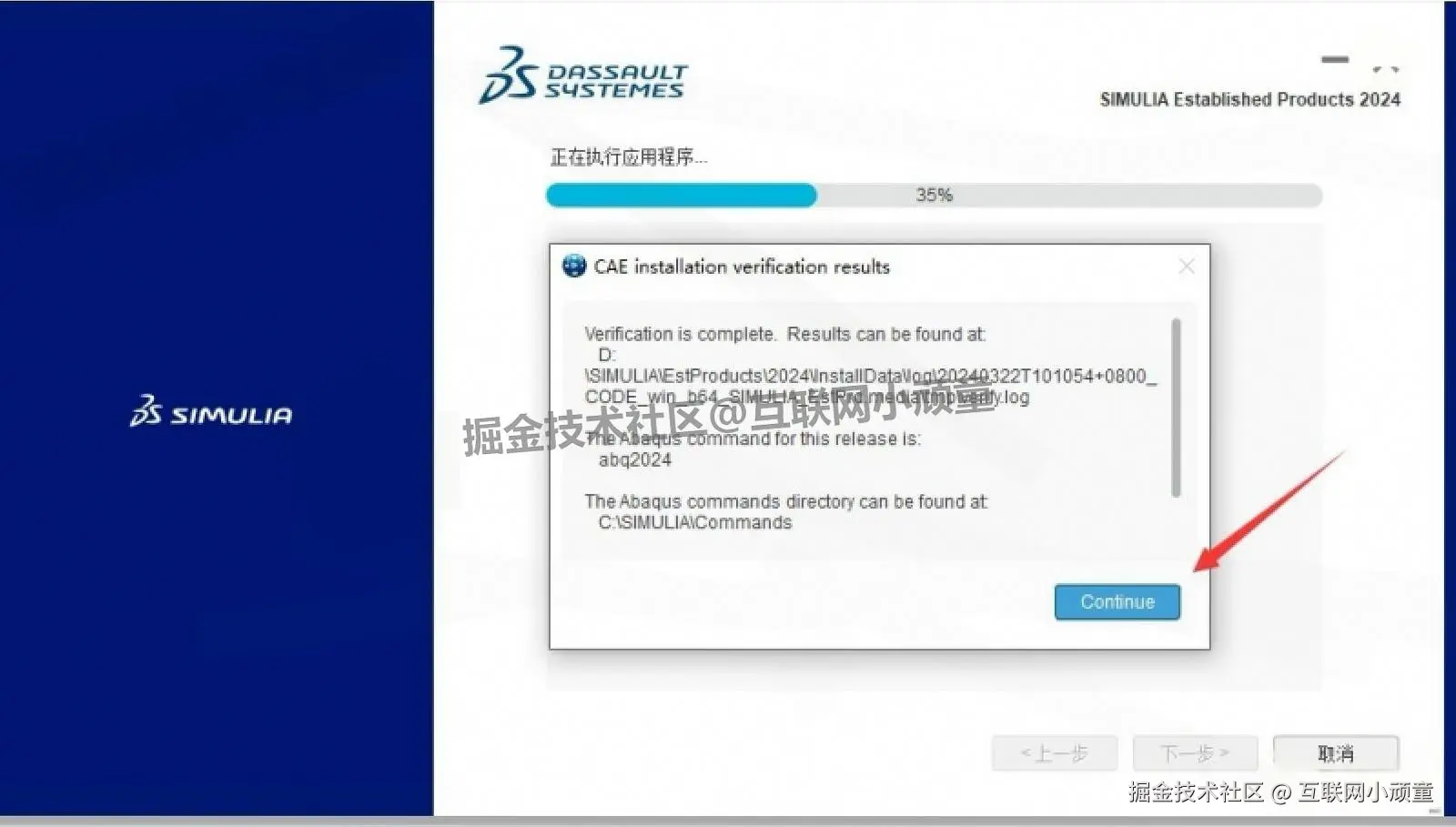 Abaqus 2024 超详细下载安装教程（附安装包）安装零失败指南：从下载配置到使用，新手也能快速上手