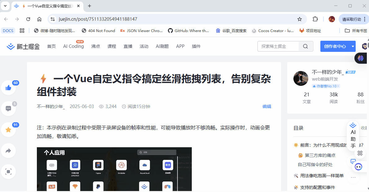 加载鼠标样式扩展.gif