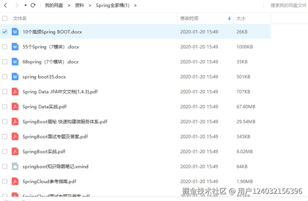 2020年五面蚂蚁、三面拼多多、字节跳动最终拿offer入职拼多多