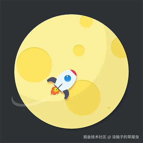 小火箭.gif