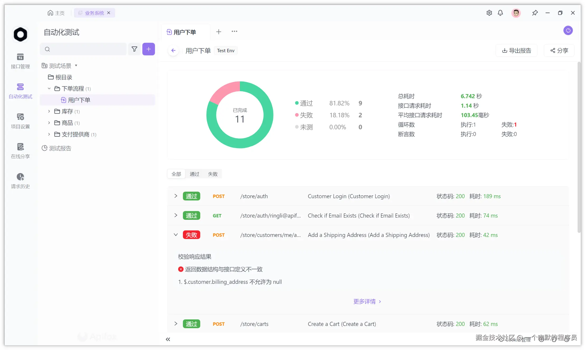 最新 Postman Mac 安装指南
