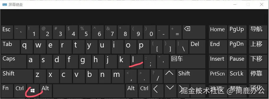 Win+L 键
