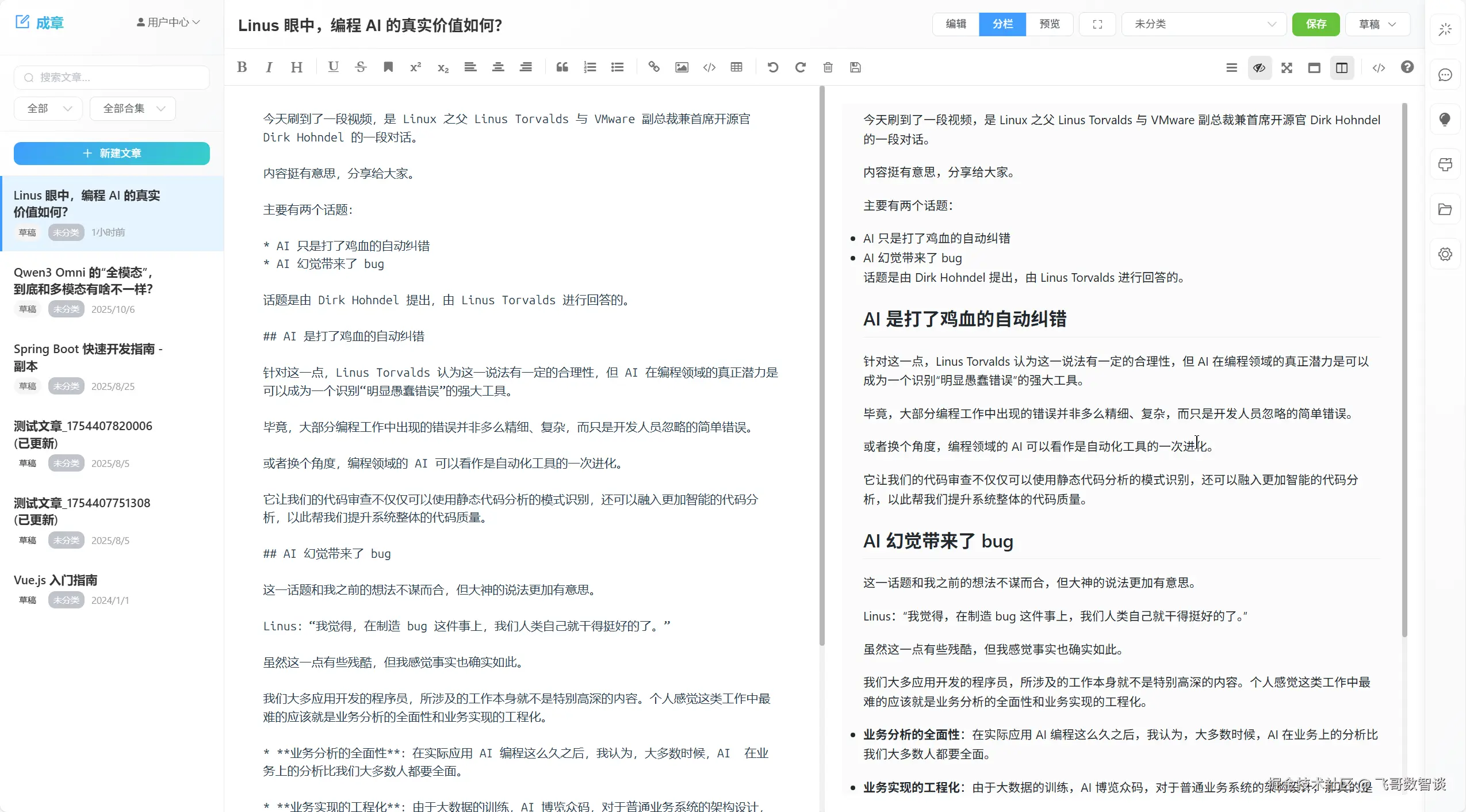 优化后