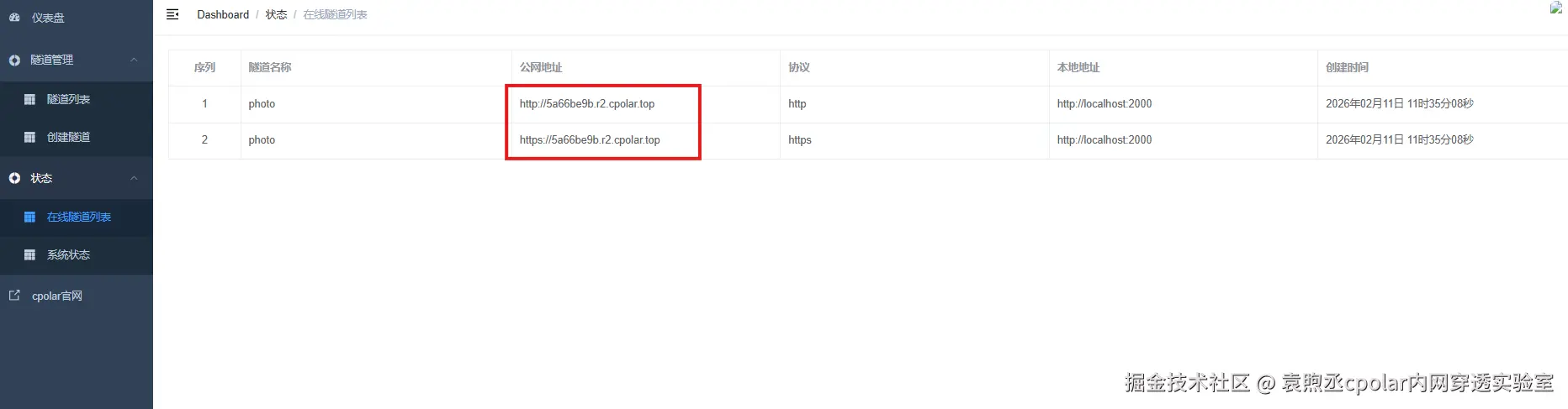 image-20260211113526989