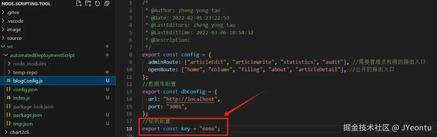 blogConfig.js