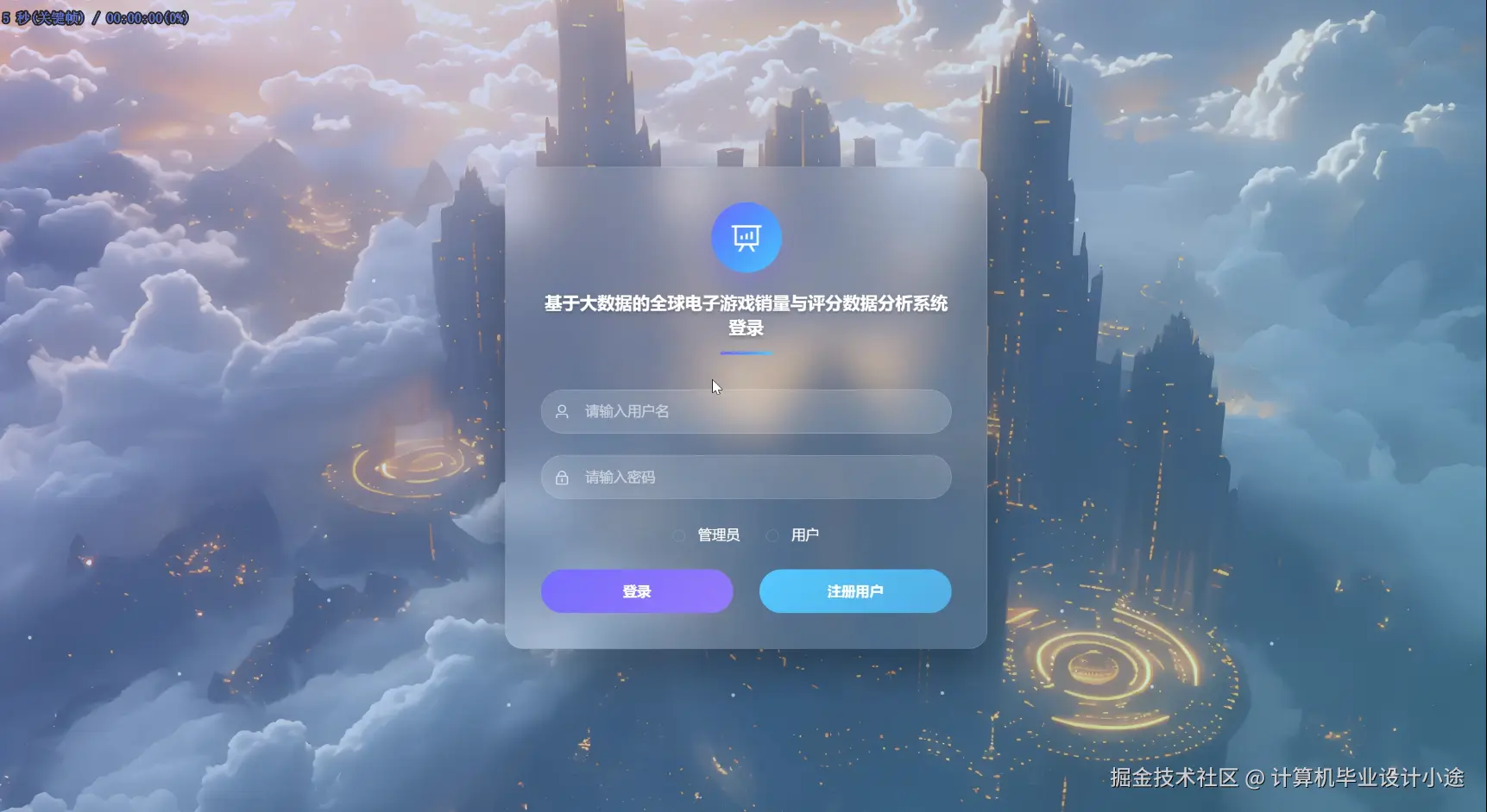 登陆界面.png