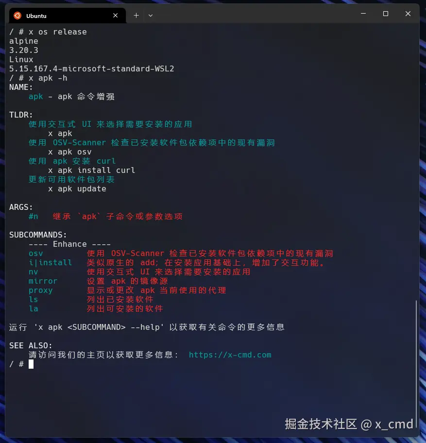 x_apk_help.png