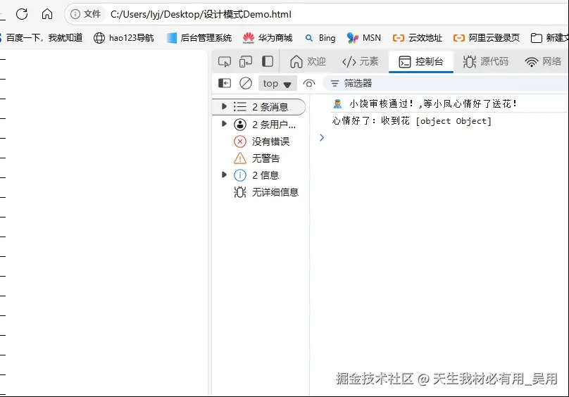 深入理解JavaScript设计模式之代理模式