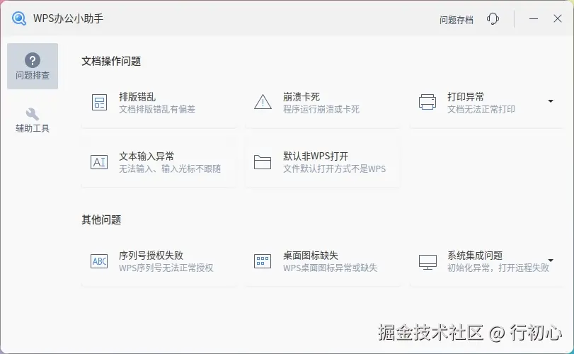 uos-wps-bgxzs-1.png