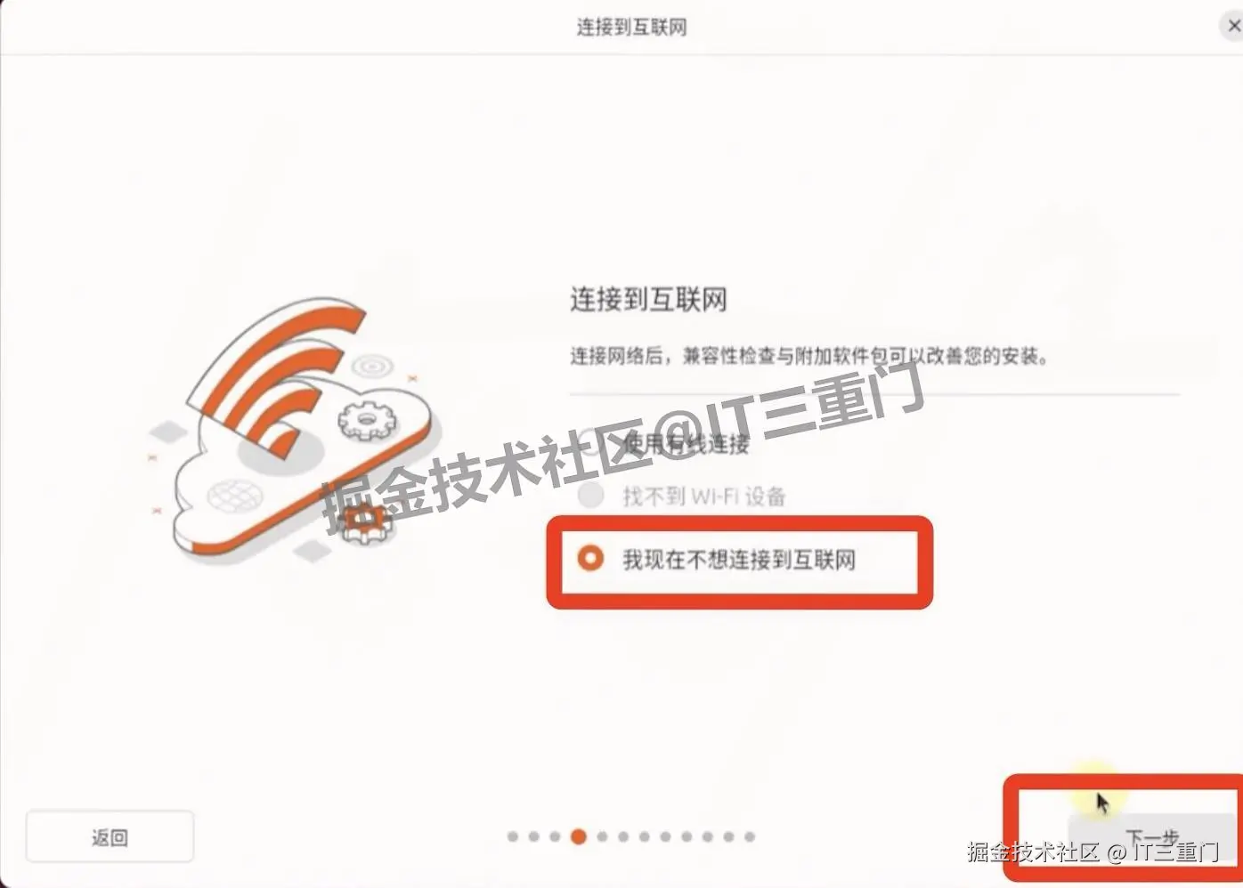 VMware 17 Pro 虚拟机安装Ubuntu教程（附安装包下载地址）保姆级下载安装步骤