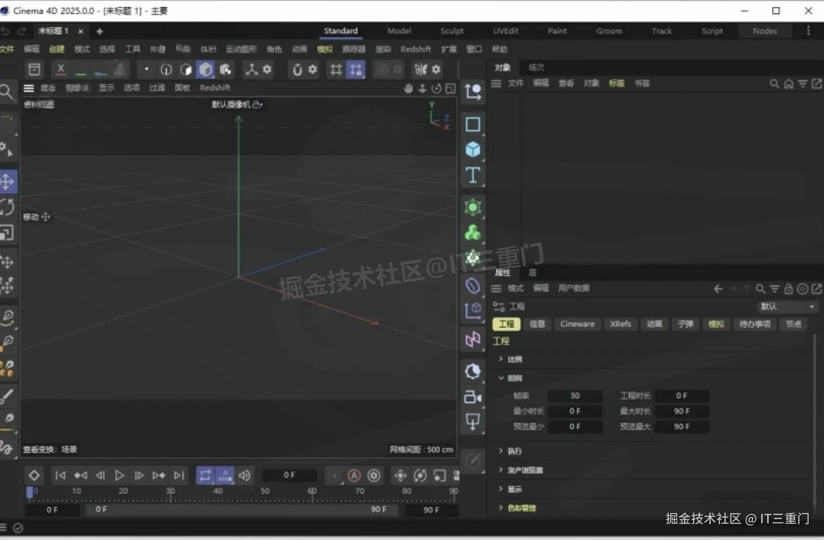 3D 设计软件 Cinema4D 2025 怎么下载安装？激活激活 + 快捷键全攻略