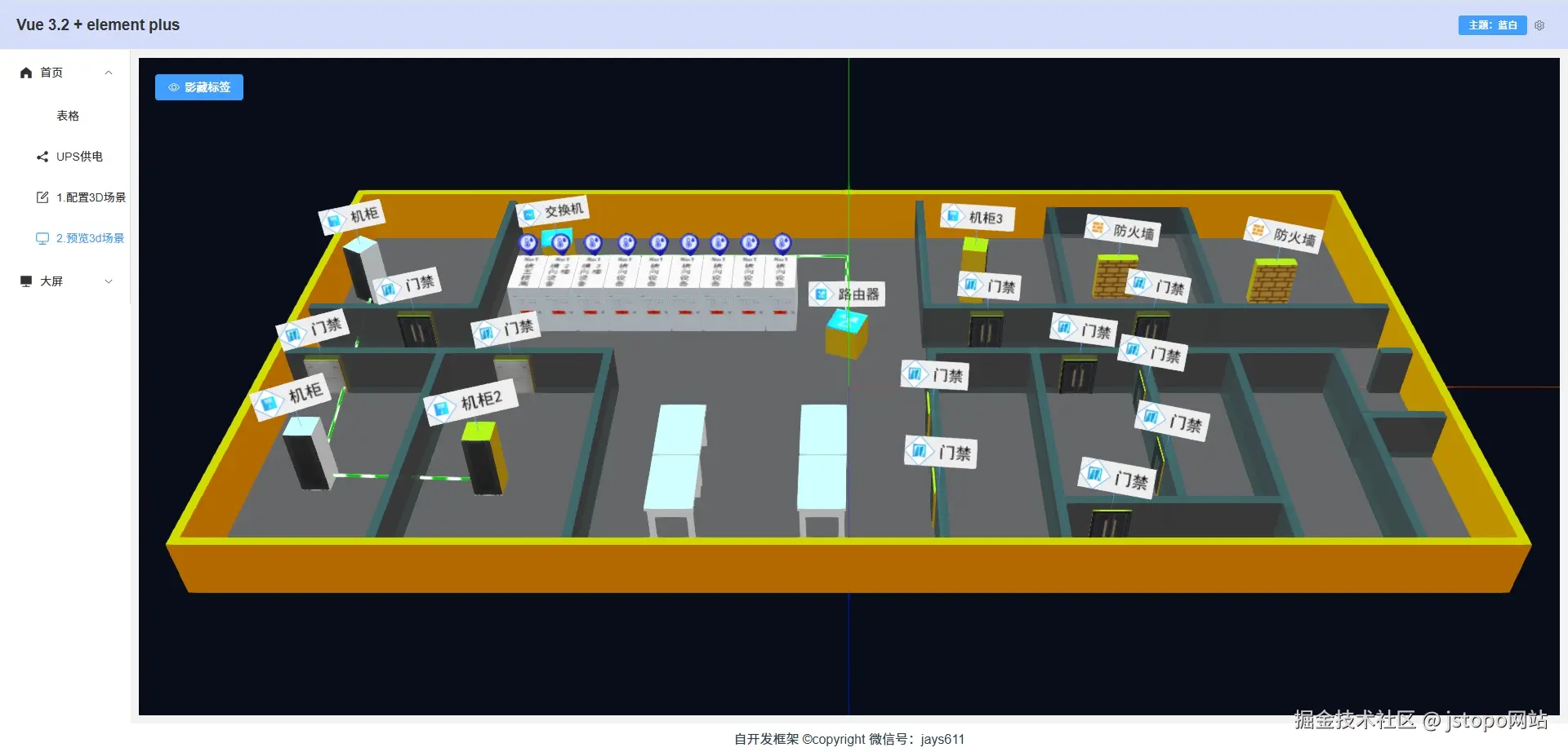 拓扑九楼3d_20250603154751.jpg