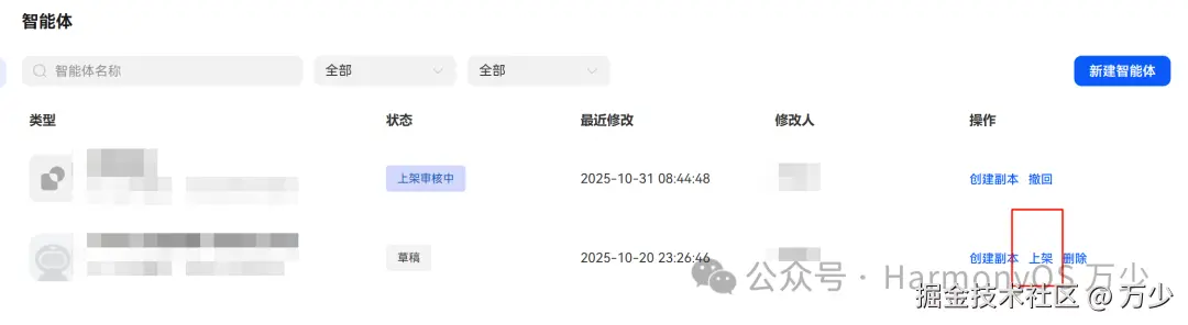 image-20251031100022405