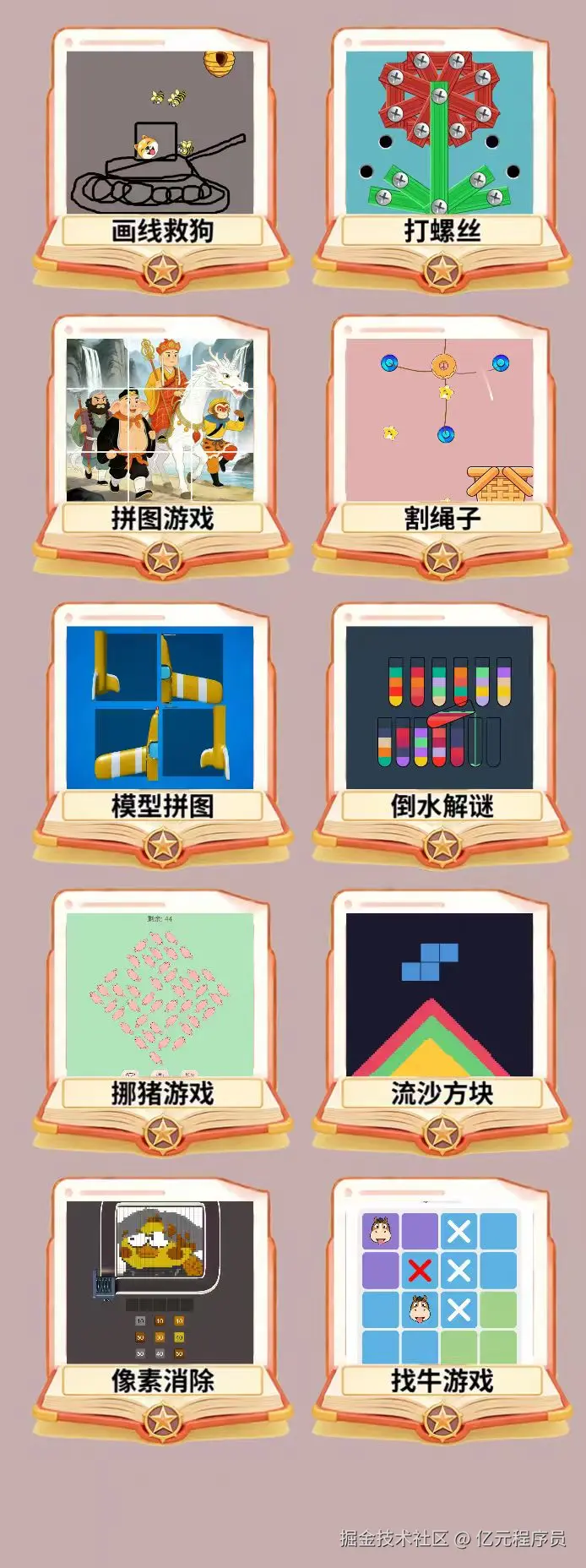 书中自有黄金屋