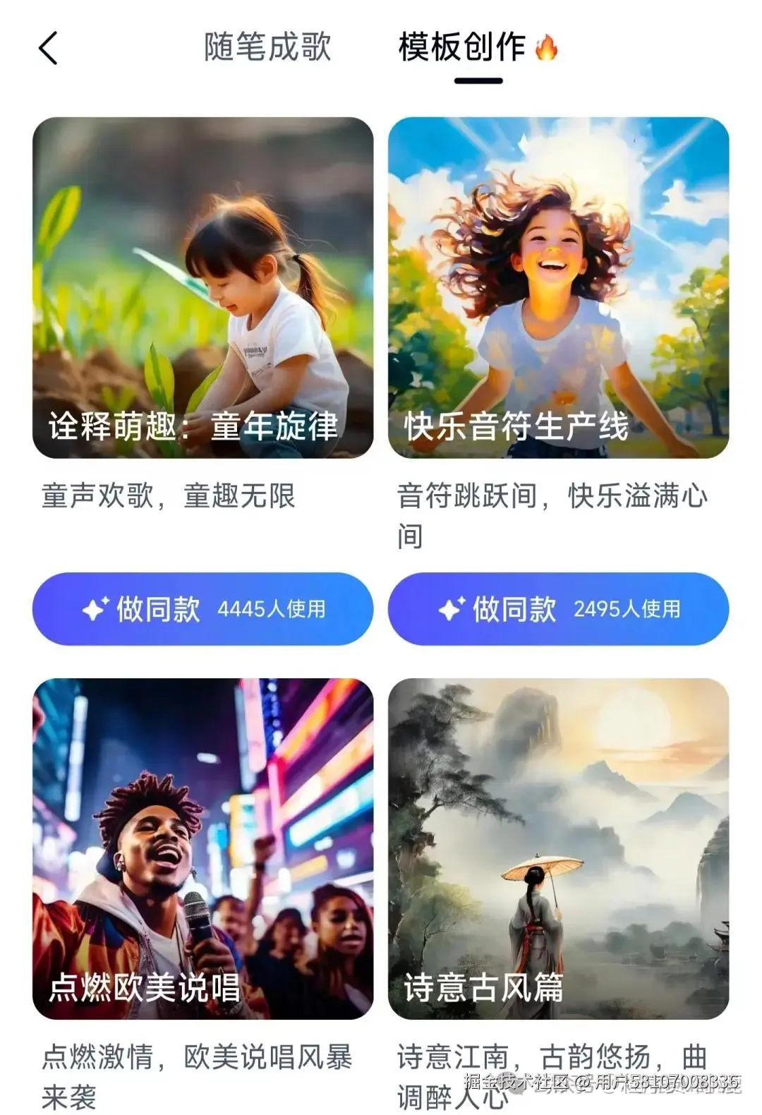 6款国产AI音乐生成神器，你还不知道就out了！