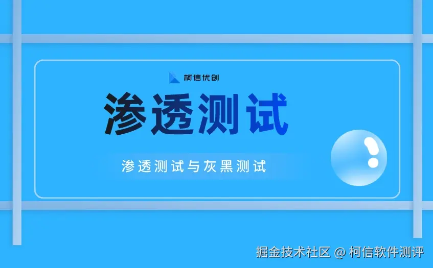 渗透测试 (7).jpeg