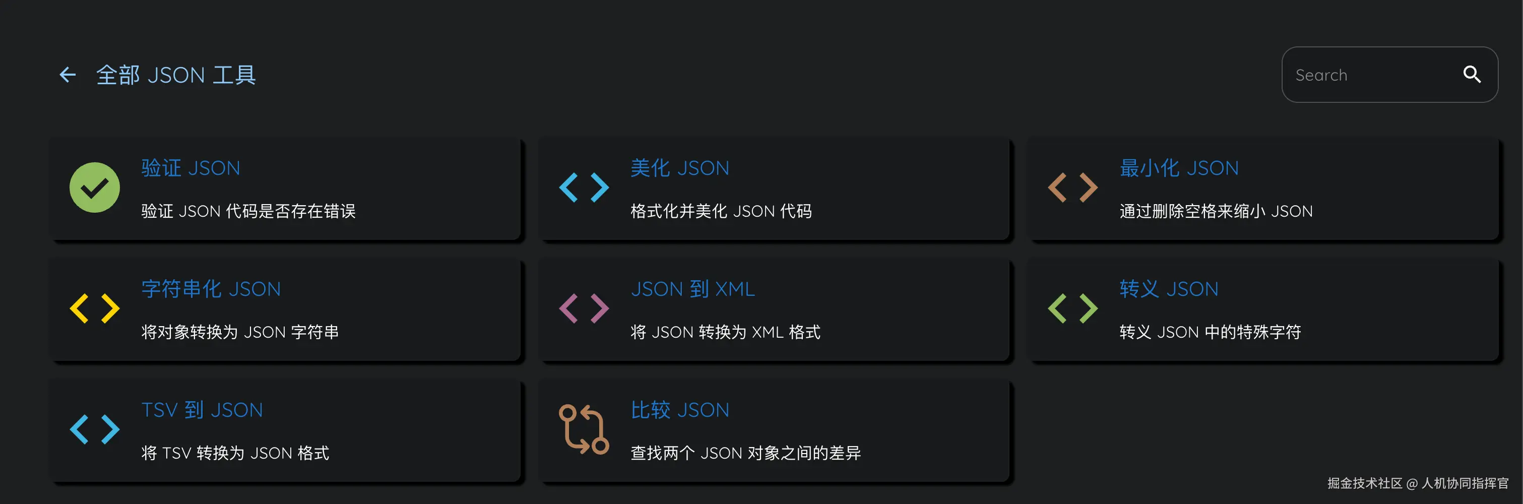json工具.png