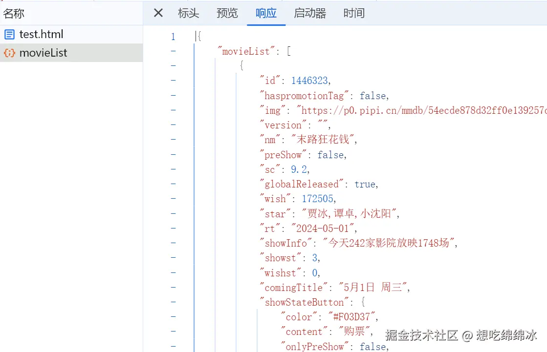 屏幕截图 2024-07-15 123234.png
