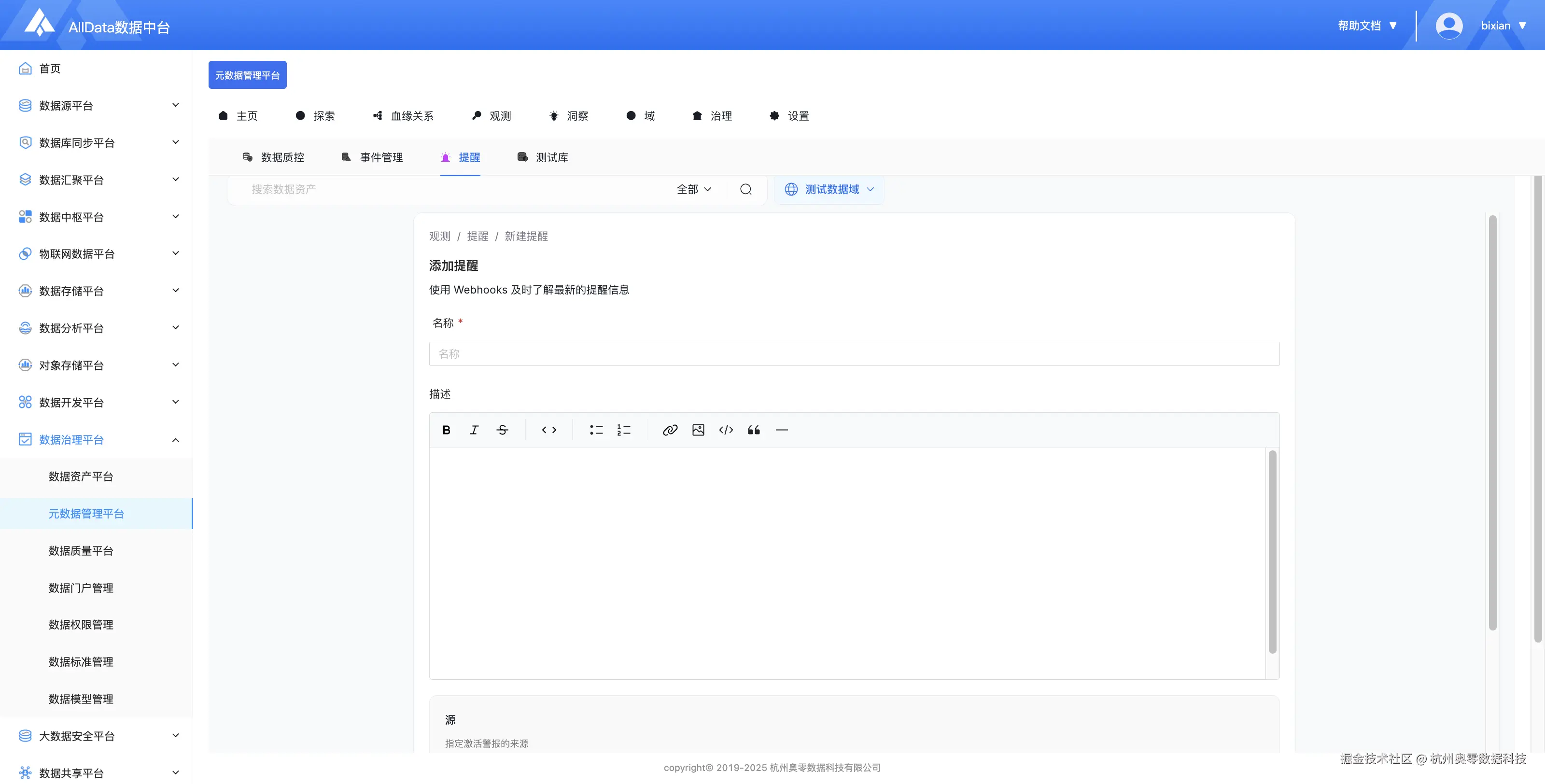 12、提醒.png