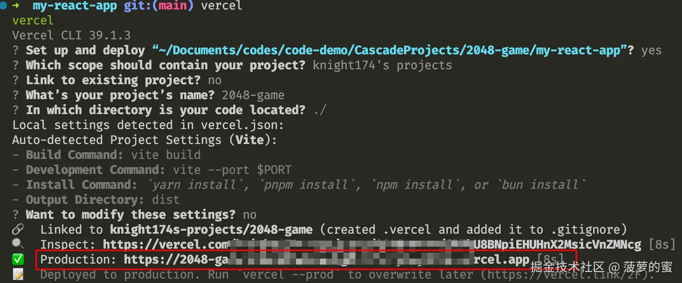vercel 执行.png
