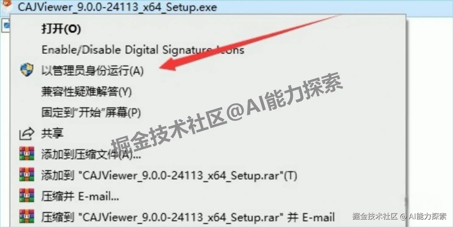 2025最新整理 CAJViewer 9.0官方下载安装教程（含安装包 + 专业文献阅读器安装教程）