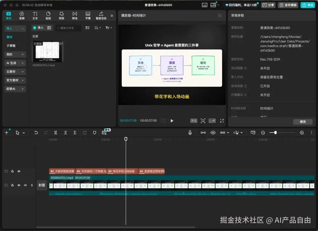 效果演示