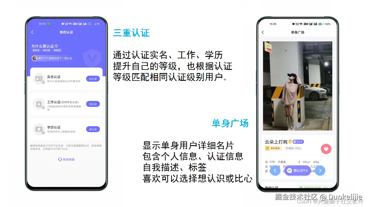 交友-双2-9.png