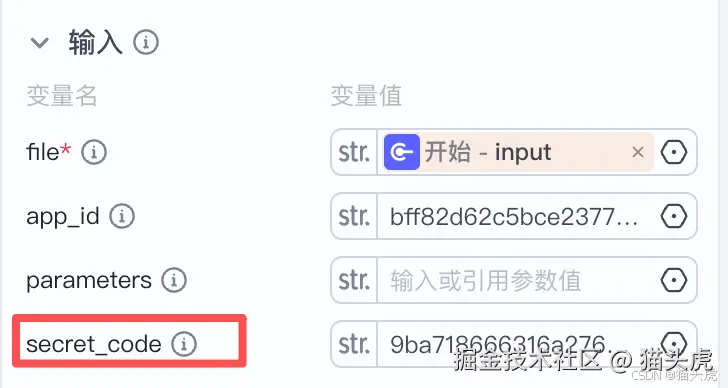 TextIn大模型加速器+火山引擎