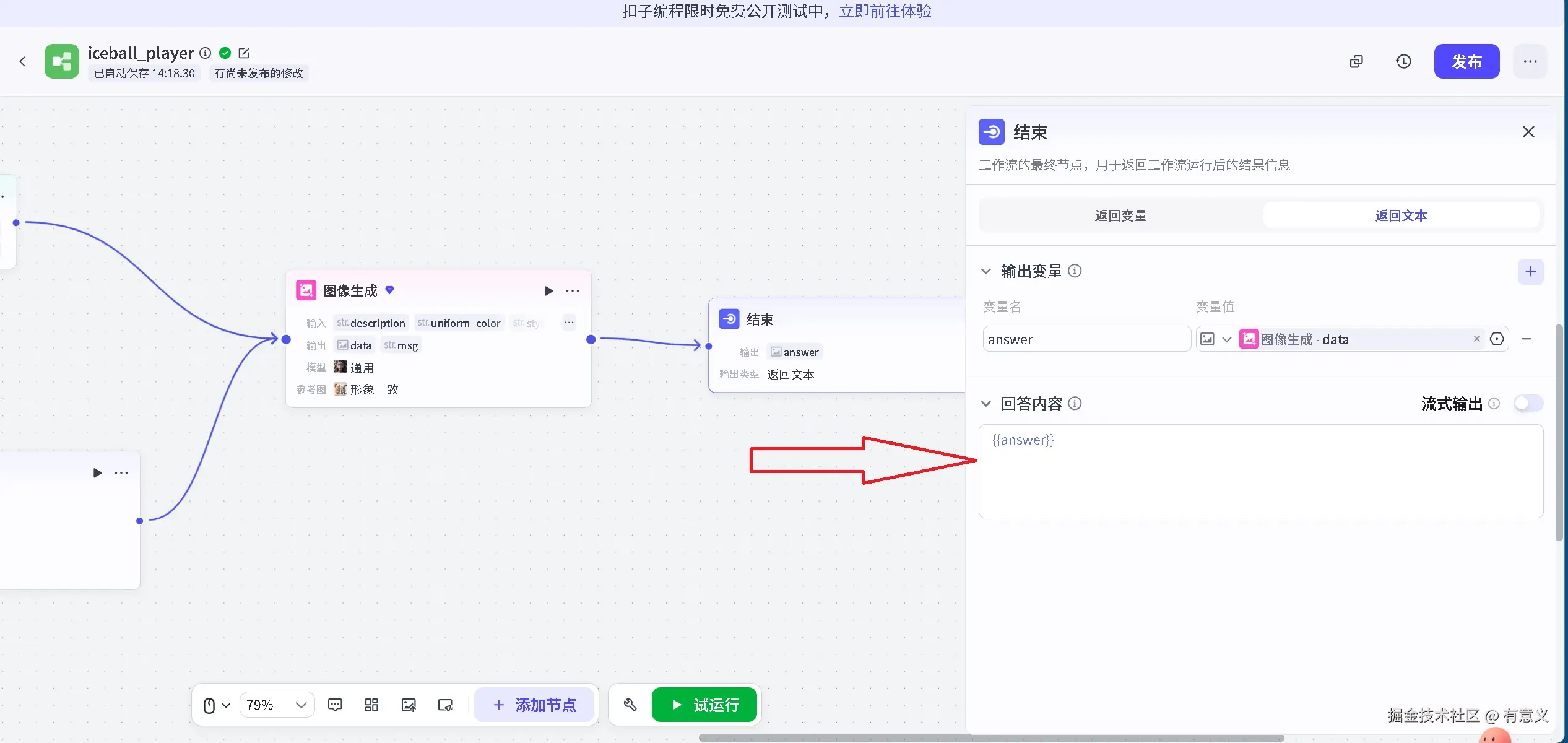 结束节点.jpg
