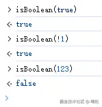 是否为布尔值