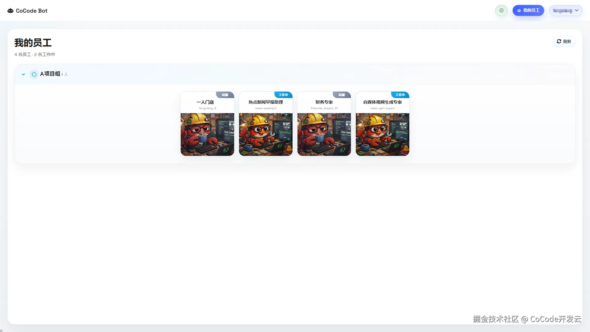 AI员工团队.png