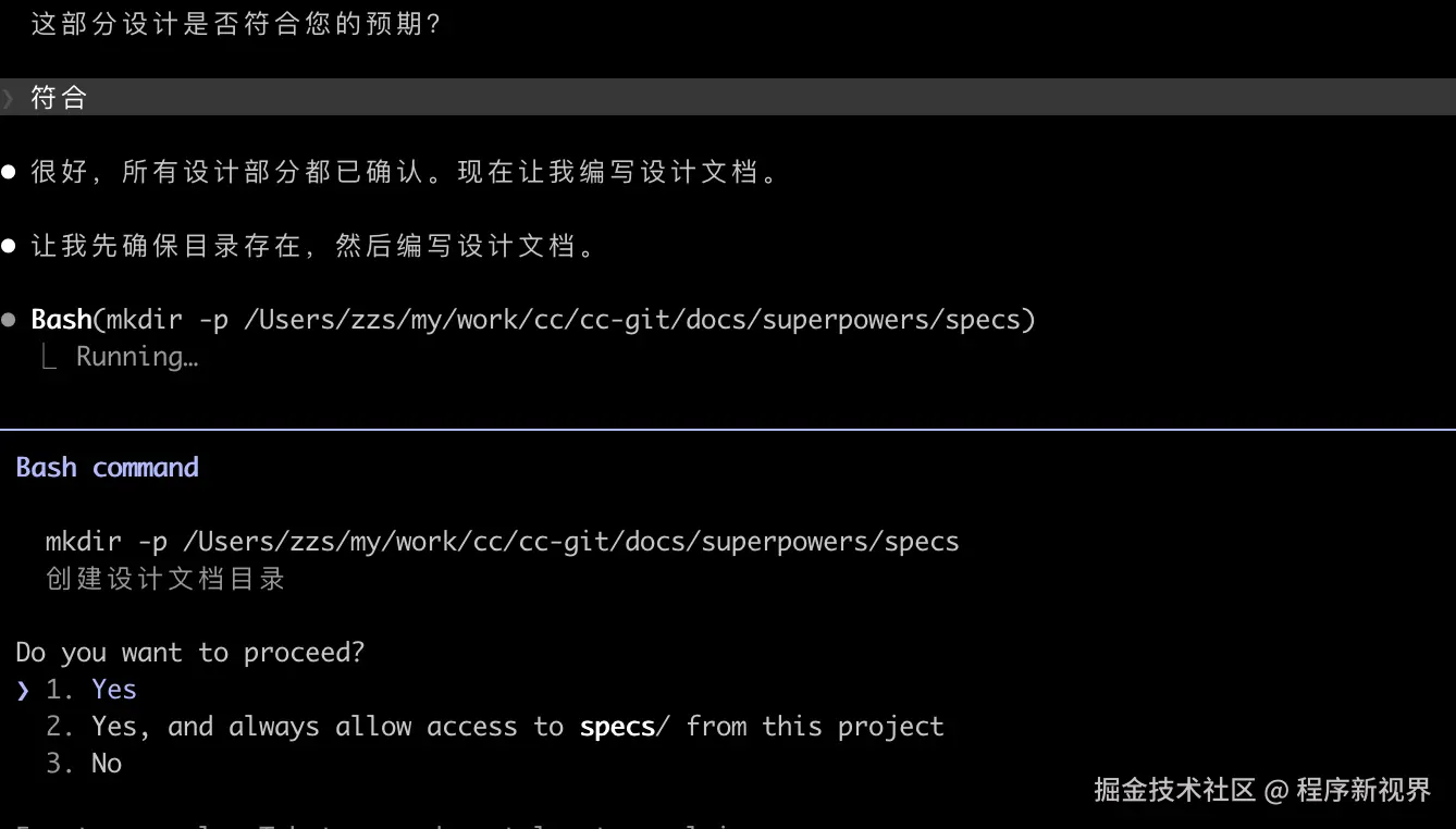 编写设计文档