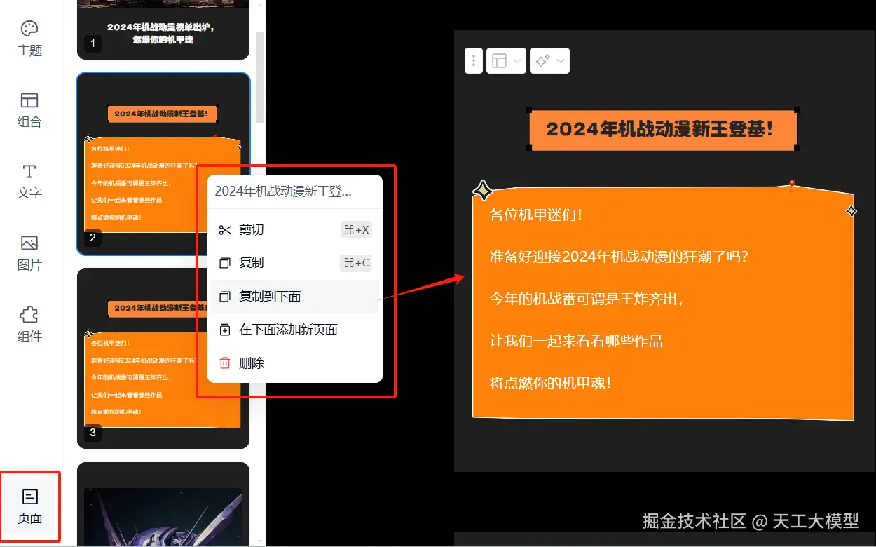 天工7.png