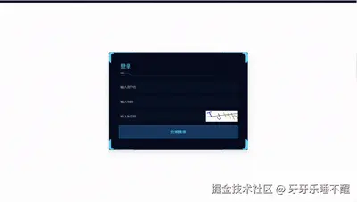 登录页优化前.gif