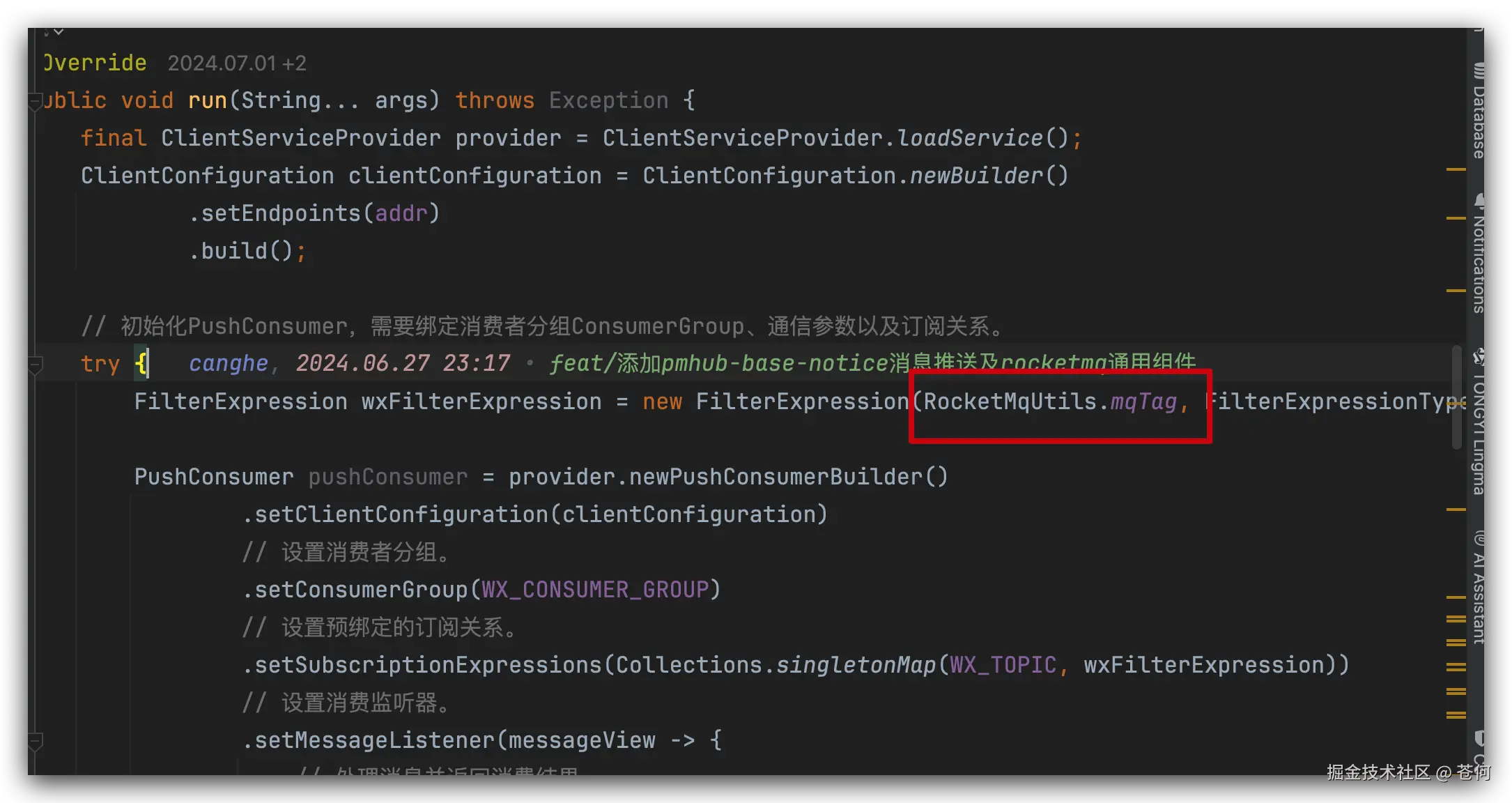 pmhub消费者侧tag消费示例
