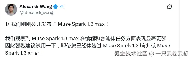 Meta 公开发布 Muse Spark 1.3 Max