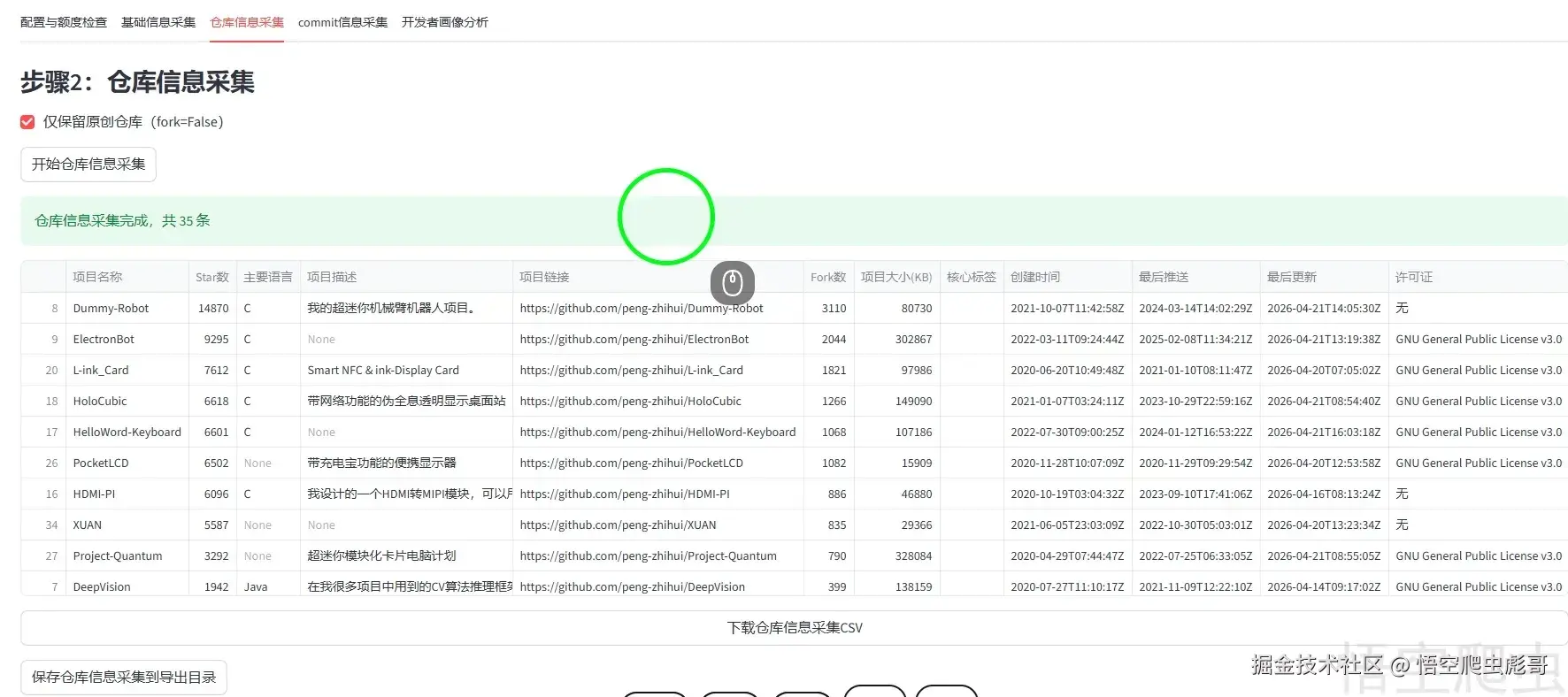 image-20260422022603005