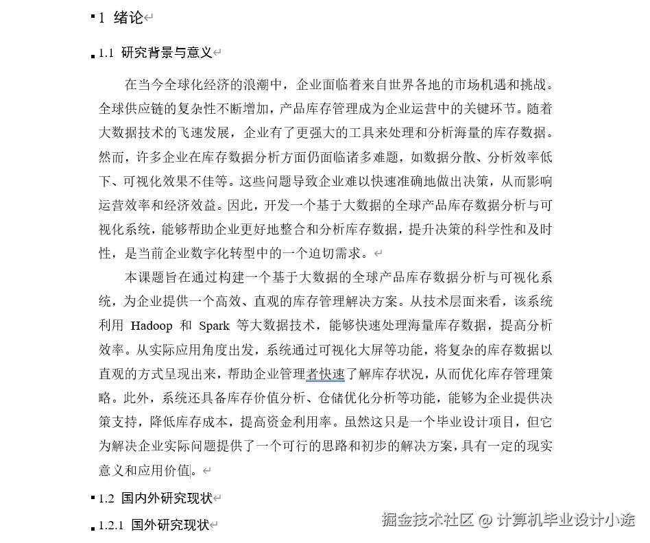 文档.png