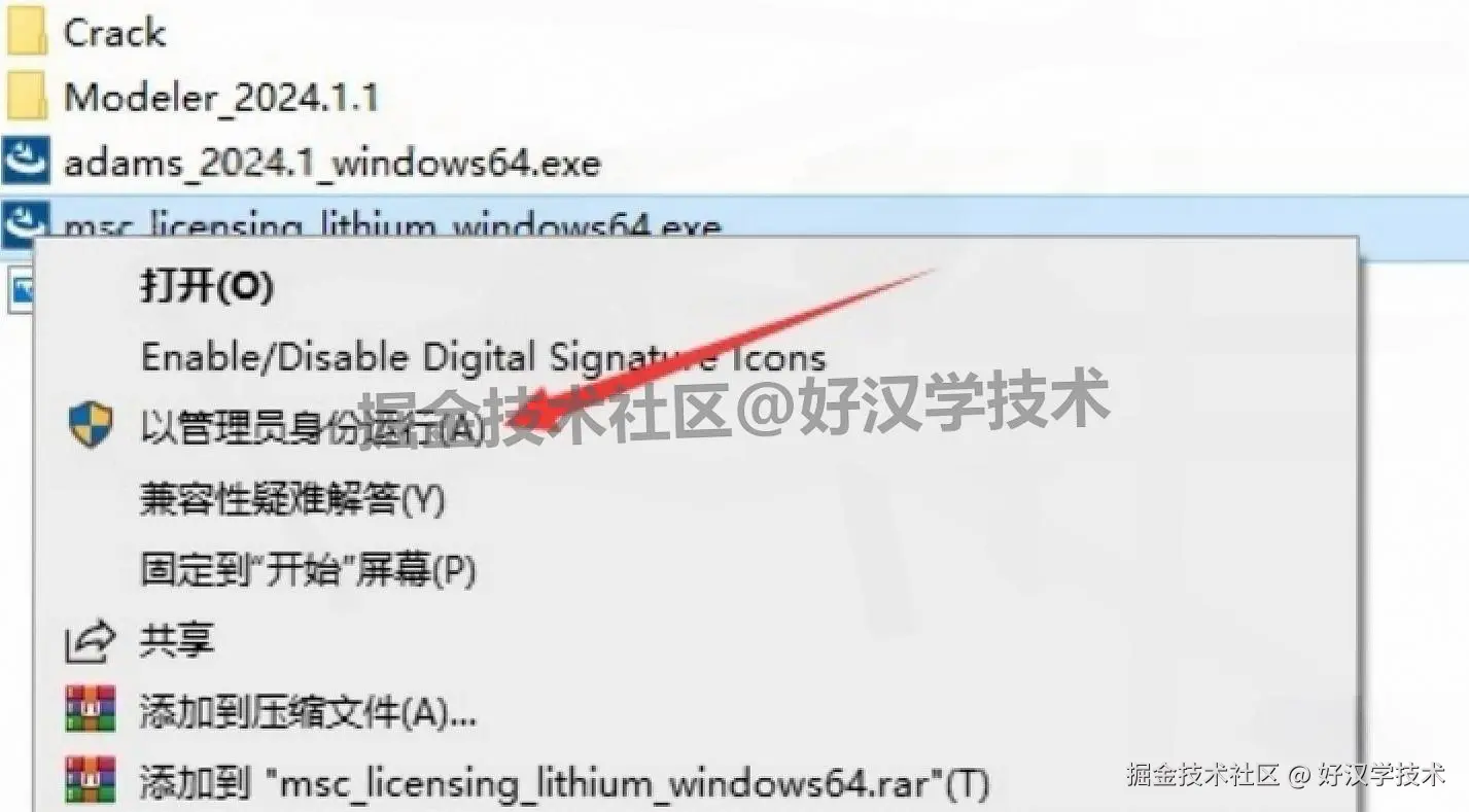 Adams 2024 超详细完整下载安装教程图文步骤：安装包下载+许可证设置+安装步骤+入门指南