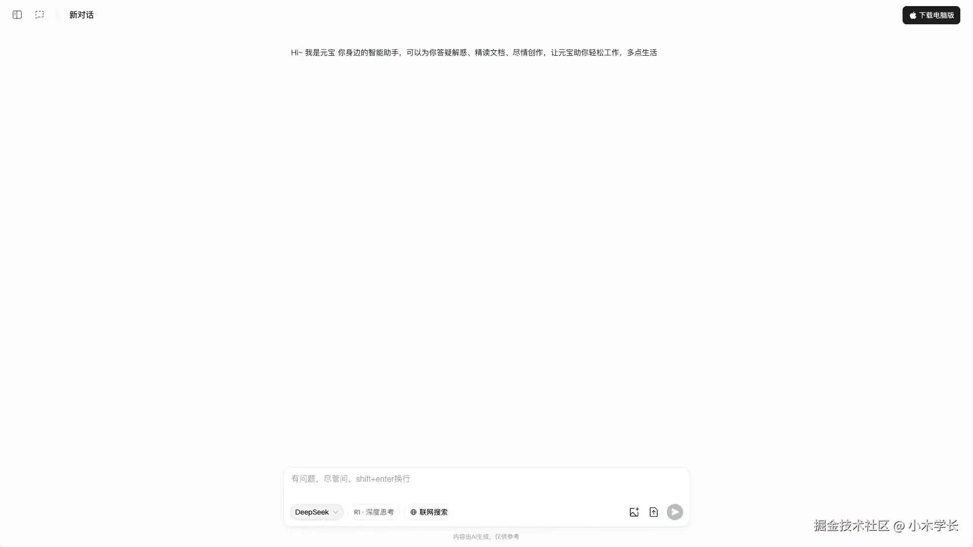 元宝操作界面